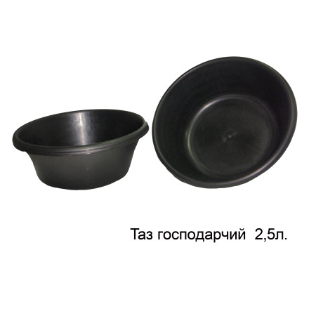 Таз 2,5л господарчий